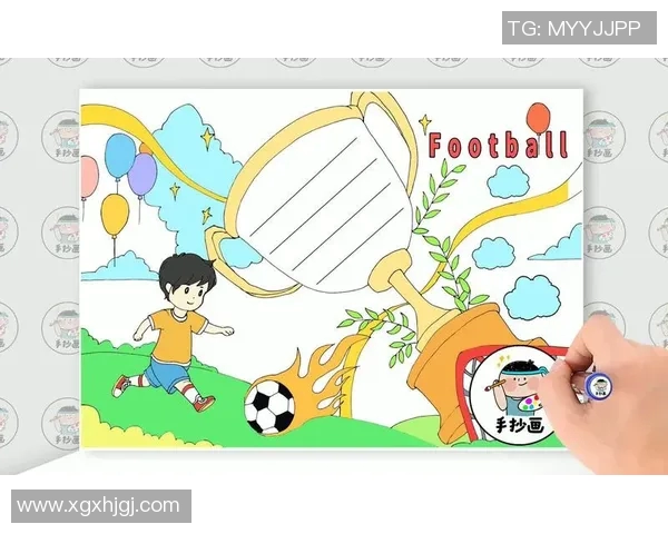 如何创作足球明星主题视频的绘画技巧与步骤分享